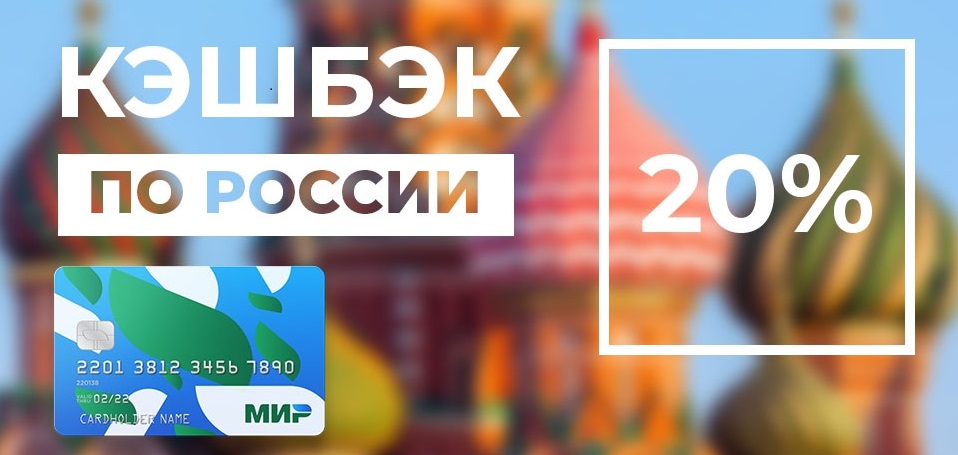 Возврат карта мир путешествия 2022